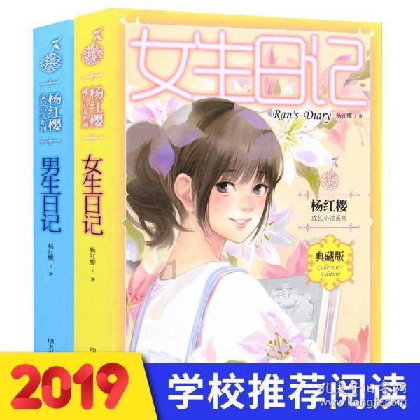 越过篱笆